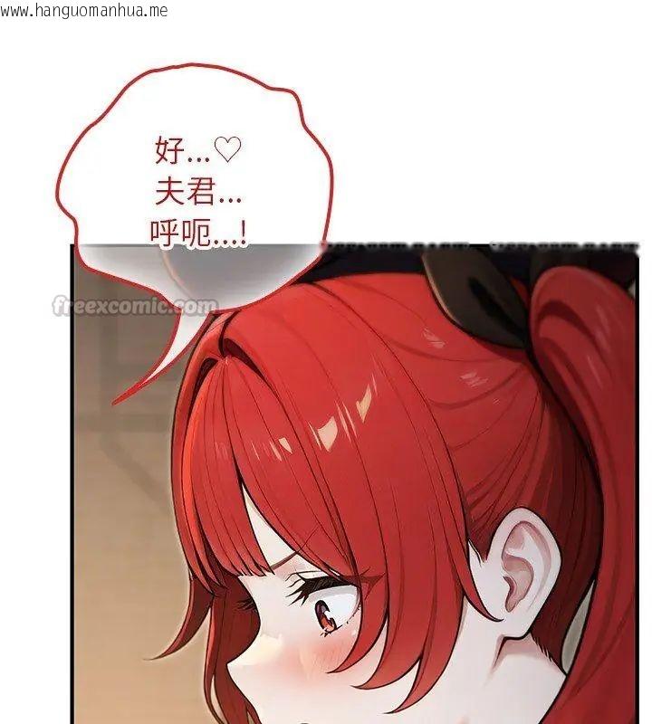 韩国漫画异世界骑士团长韩漫_异世界骑士团长-第74话在线免费阅读-韩国漫画-第15张图片