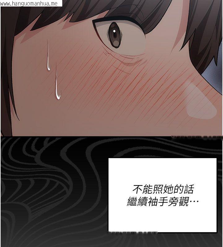 韩国漫画伪纯爱变态韩漫_伪纯爱变态-第1话-车厢里的痴汉在线免费阅读-韩国漫画-第203张图片