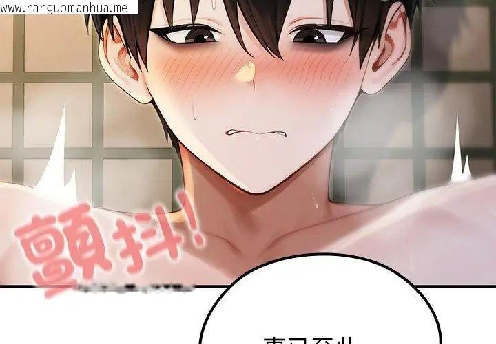 韩国漫画异世界骑士团长韩漫_异世界骑士团长-第74话在线免费阅读-韩国漫画-第143张图片