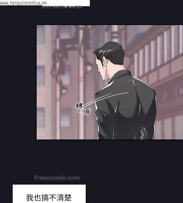韩国漫画我的专属管家韩漫_我的专属管家-第5话在线免费阅读-韩国漫画-第45张图片