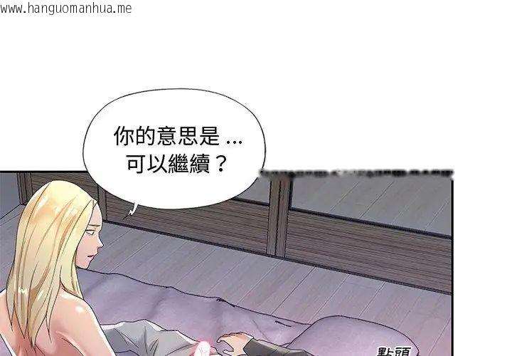 韩国漫画我的专属管家韩漫_我的专属管家-第2话在线免费阅读-韩国漫画-第38张图片