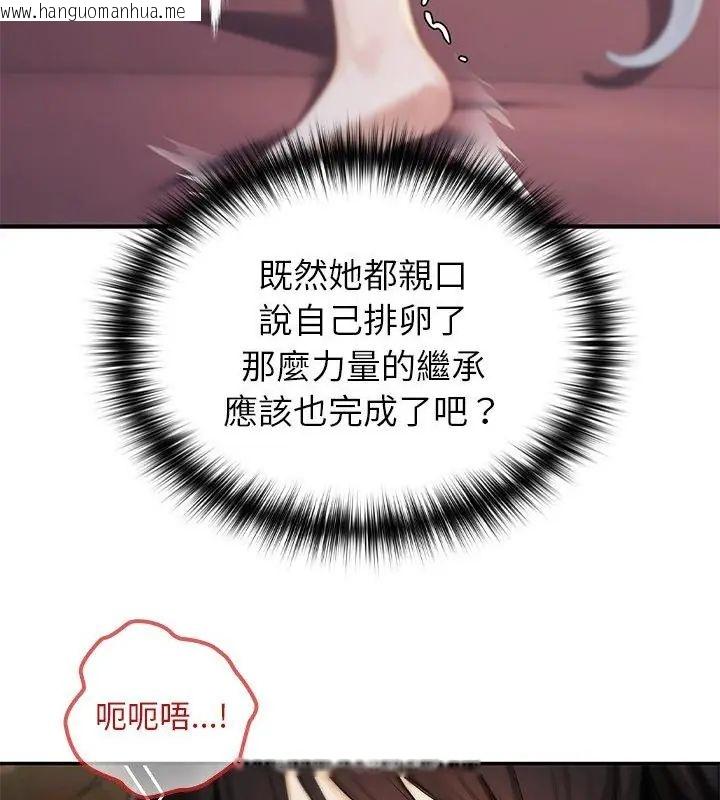 韩国漫画异世界骑士团长韩漫_异世界骑士团长-第74话在线免费阅读-韩国漫画-第124张图片