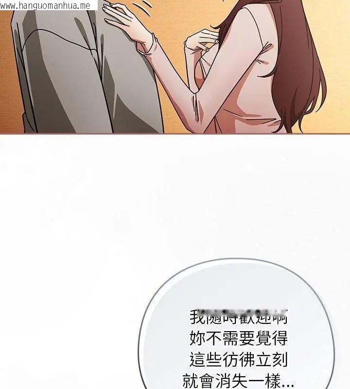 韩国漫画调教开关：第二季韩漫_调教开关：第二季-第43话在线免费阅读-韩国漫画-第112张图片