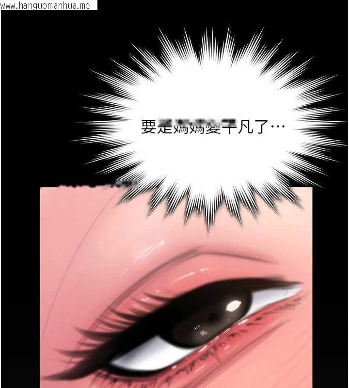 韩国漫画守护妳韩漫_守护妳-第38话-我希望妳变得跟我妈一样在线免费阅读-韩国漫画-第107张图片
