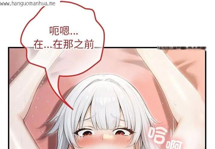 韩国漫画异世界骑士团长韩漫_异世界骑士团长-第74话在线免费阅读-韩国漫画-第17张图片