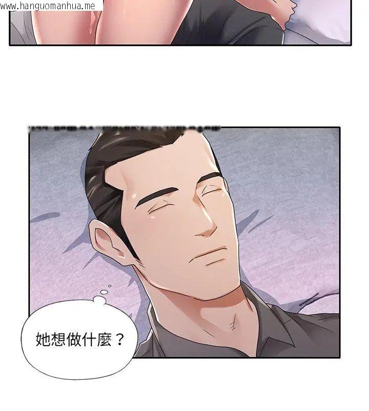 韩国漫画我的专属管家韩漫_我的专属管家-第2话在线免费阅读-韩国漫画-第27张图片