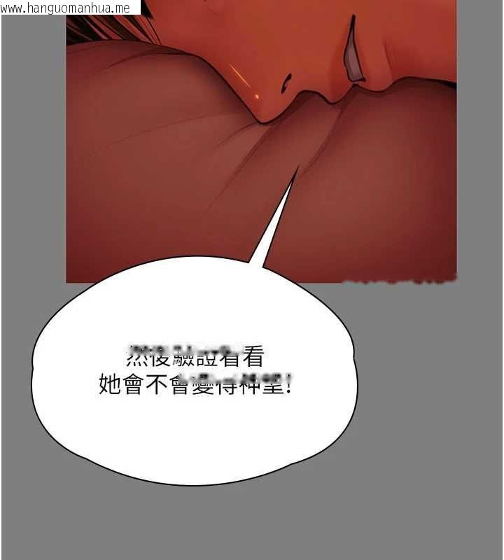 韩国漫画守护妳韩漫_守护妳-第38话-我希望妳变得跟我妈一样在线免费阅读-韩国漫画-第96张图片