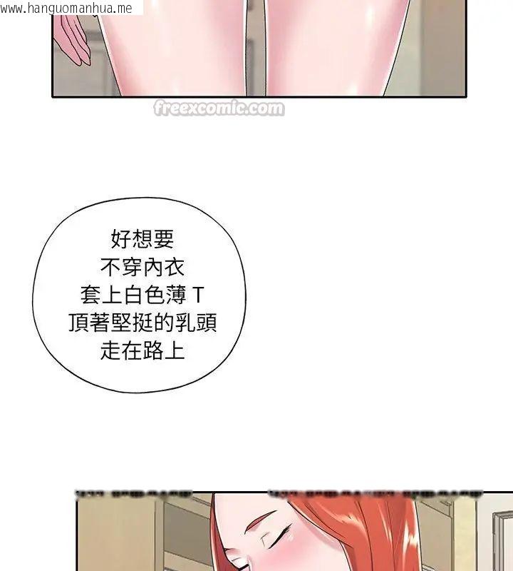 韩国漫画我的专属管家韩漫_我的专属管家-第7话在线免费阅读-韩国漫画-第90张图片