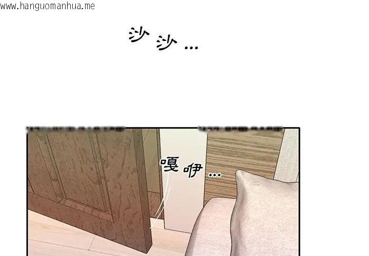 韩国漫画我的专属管家韩漫_我的专属管家-第3话在线免费阅读-韩国漫画-第38张图片
