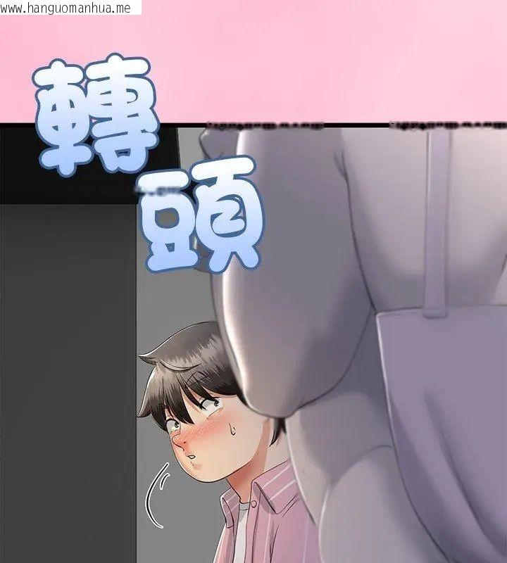 韩国漫画与初恋的意外同居韩漫_与初恋的意外同居-第72话在线免费阅读-韩国漫画-第39张图片