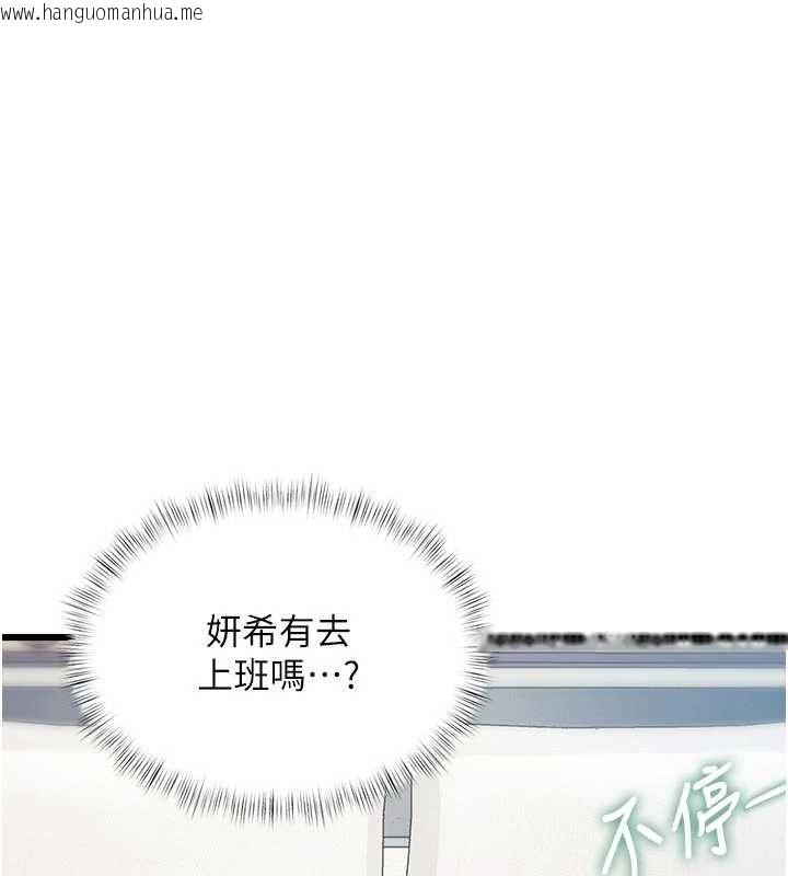 韩国漫画特色新视界韩漫_特色新视界-第45话-告诉我什么是做爱在线免费阅读-韩国漫画-第11张图片