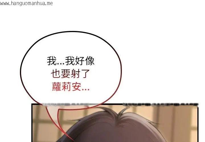 韩国漫画异世界骑士团长韩漫_异世界骑士团长-第74话在线免费阅读-韩国漫画-第98张图片