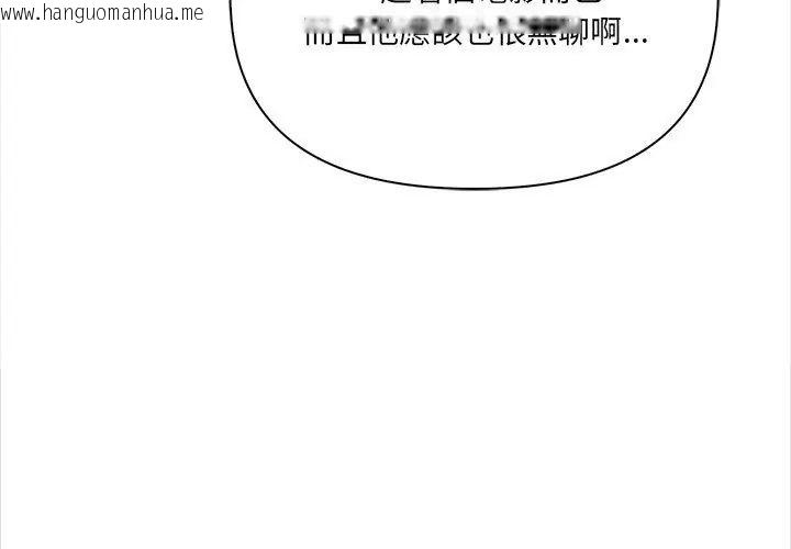 韩国漫画大学女生宿舍的秘密韩漫_大学女生宿舍的秘密-第25话在线免费阅读-韩国漫画-第68张图片