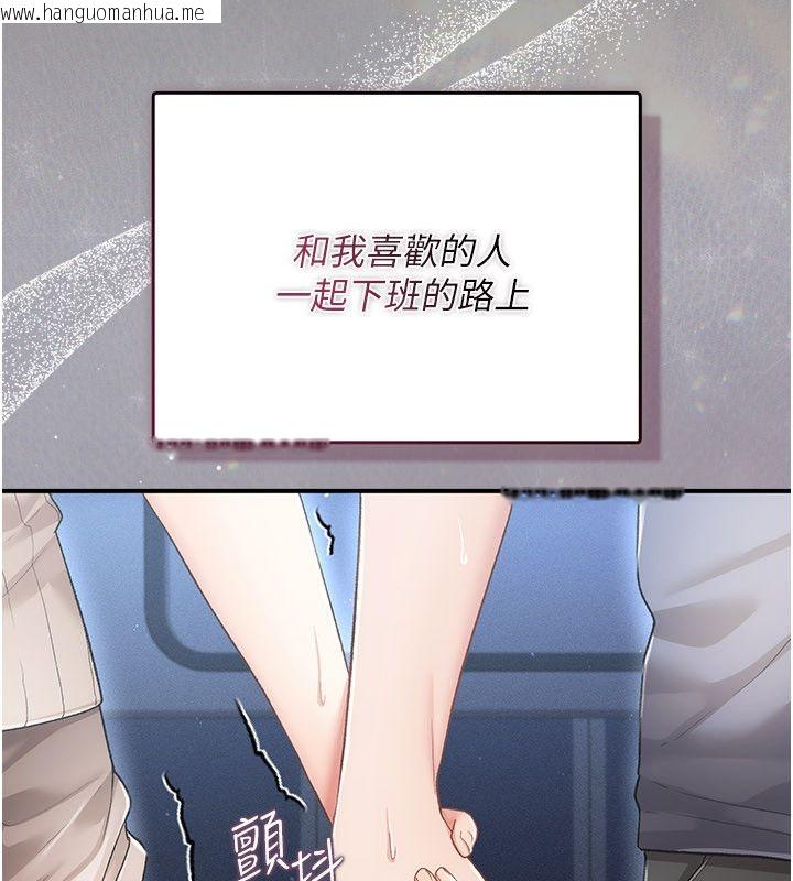 韩国漫画伪纯爱变态韩漫_伪纯爱变态-第1话-车厢里的痴汉在线免费阅读-韩国漫画-第9张图片