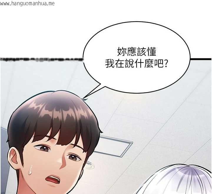 韩国漫画特色新视界韩漫_特色新视界-第45话-告诉我什么是做爱在线免费阅读-韩国漫画-第130张图片