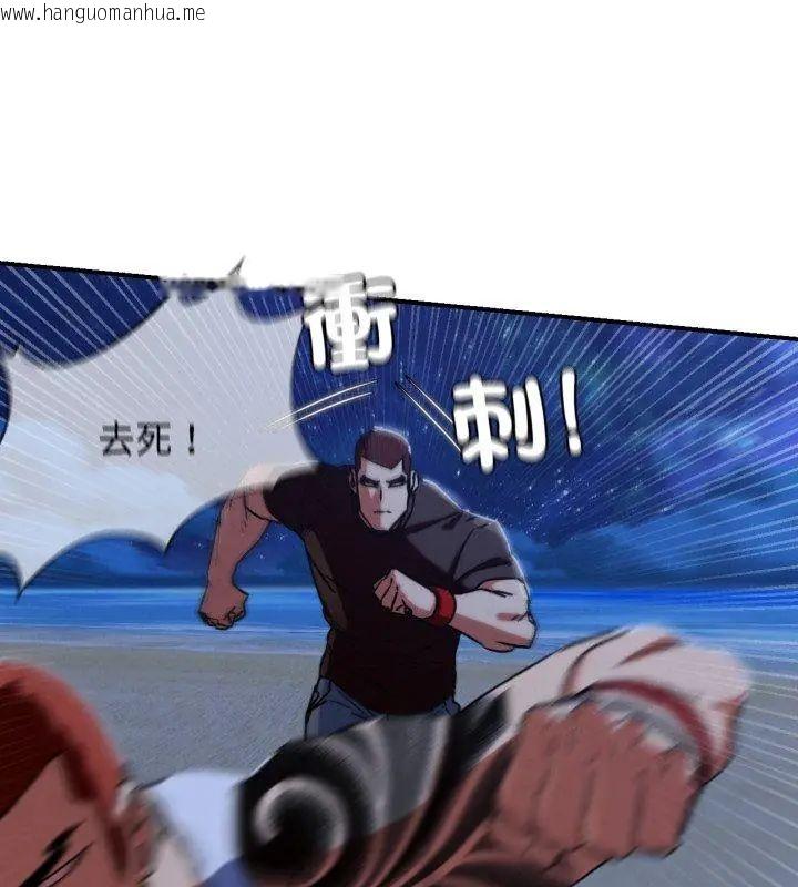韩国漫画危险同学会韩漫_危险同学会-第123话在线免费阅读-韩国漫画-第72张图片