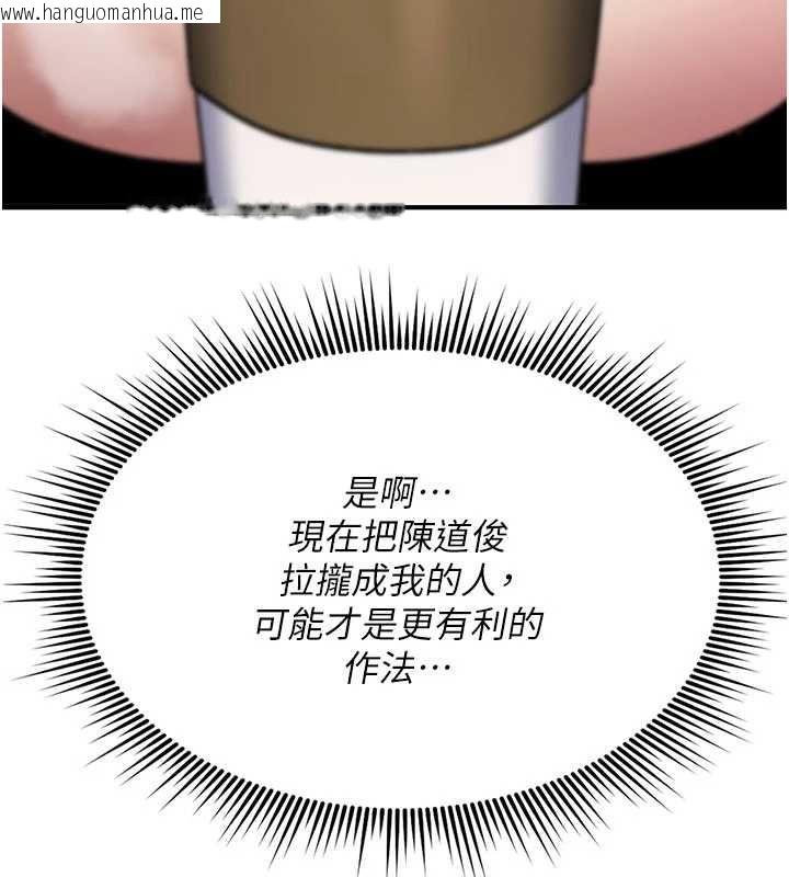 韩国漫画诅咒性转物语韩漫_诅咒性转物语-第34话-买一送一的小穴大餐在线免费阅读-韩国漫画-第184张图片