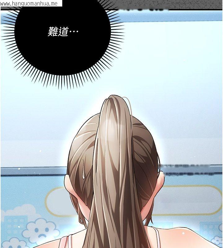韩国漫画伪纯爱变态韩漫_伪纯爱变态-第1话-车厢里的痴汉在线免费阅读-韩国漫画-第316张图片