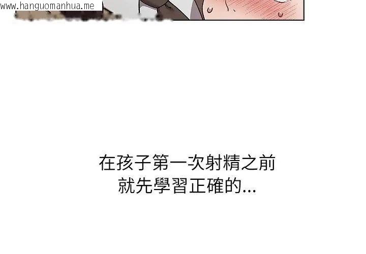 韩国漫画男以稀为贵韩漫_男以稀为贵-第8话在线免费阅读-韩国漫画-第47张图片