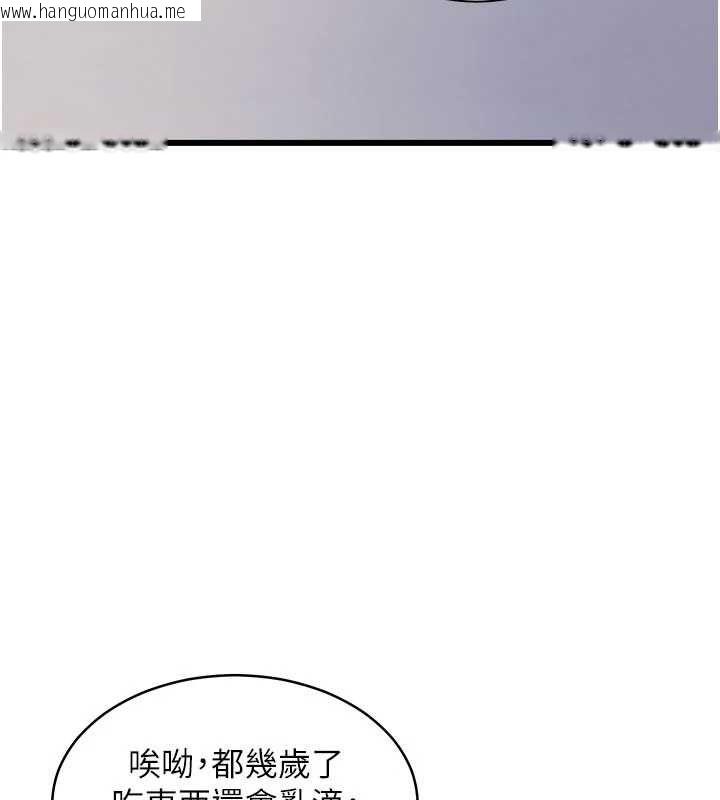 韩国漫画特色新视界韩漫_特色新视界-第45话-告诉我什么是做爱在线免费阅读-韩国漫画-第151张图片