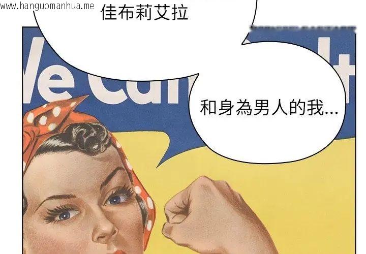 韩国漫画男以稀为贵韩漫_男以稀为贵-第8话在线免费阅读-韩国漫画-第164张图片