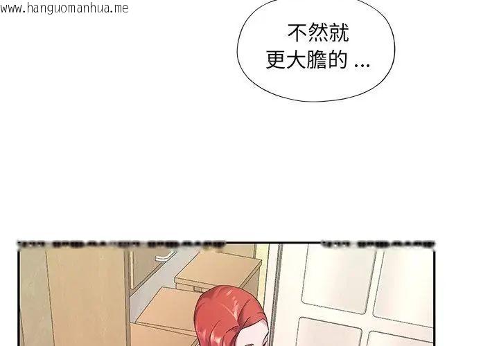 韩国漫画我的专属管家韩漫_我的专属管家-第7话在线免费阅读-韩国漫画-第92张图片