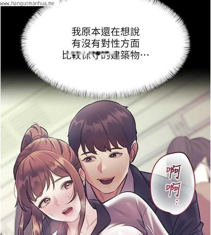 韩国漫画特色新视界韩漫_特色新视界-第45话-告诉我什么是做爱在线免费阅读-韩国漫画-第108张图片