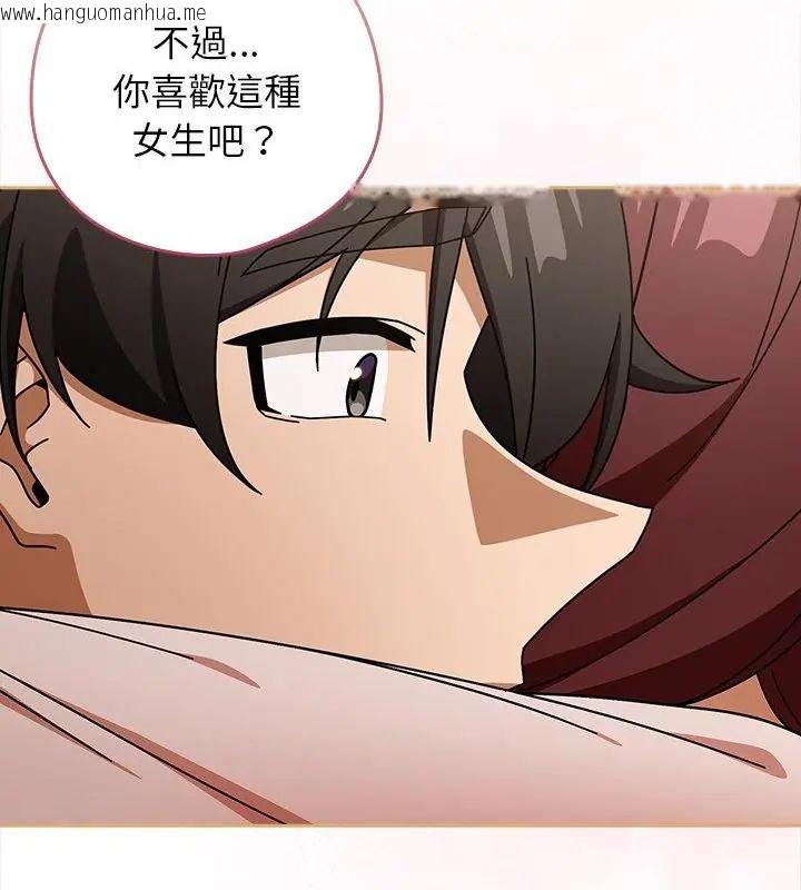 韩国漫画调教开关：第二季韩漫_调教开关：第二季-第43话在线免费阅读-韩国漫画-第97张图片