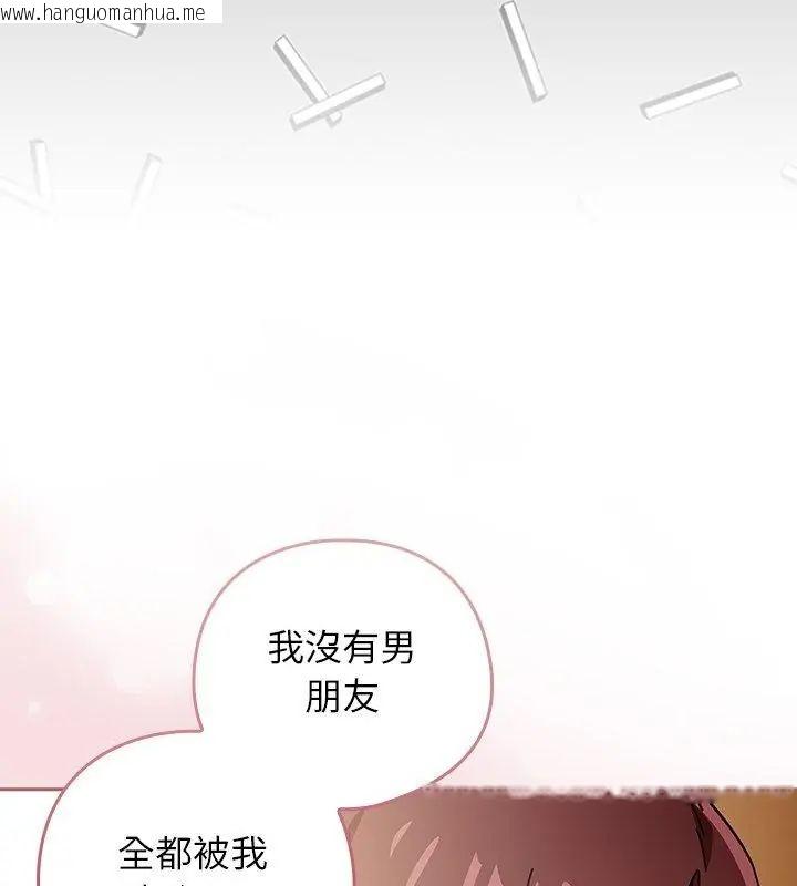 韩国漫画调教开关：第二季韩漫_调教开关：第二季-第43话在线免费阅读-韩国漫画-第79张图片