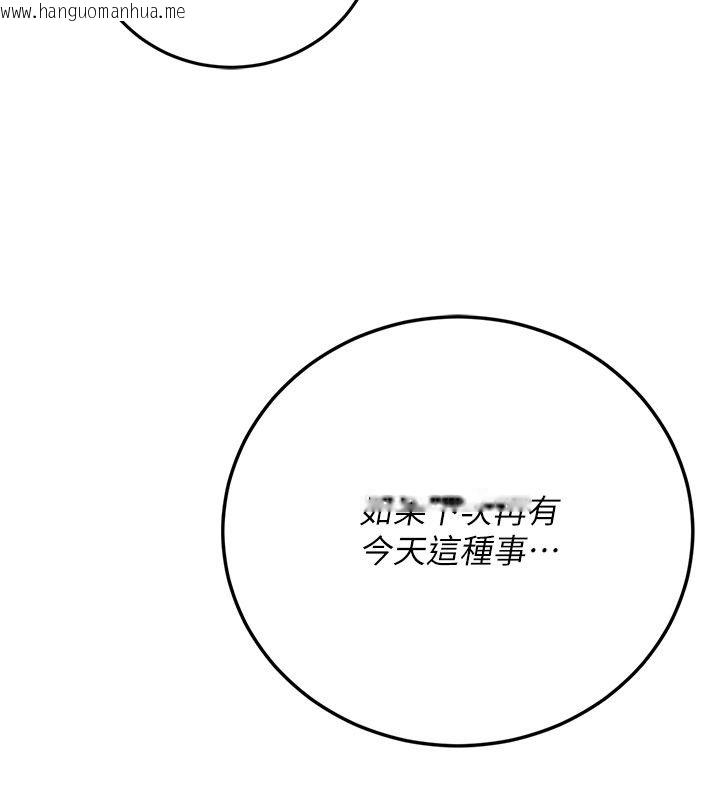 韩国漫画伪纯爱变态韩漫_伪纯爱变态-第1话-车厢里的痴汉在线免费阅读-韩国漫画-第104张图片