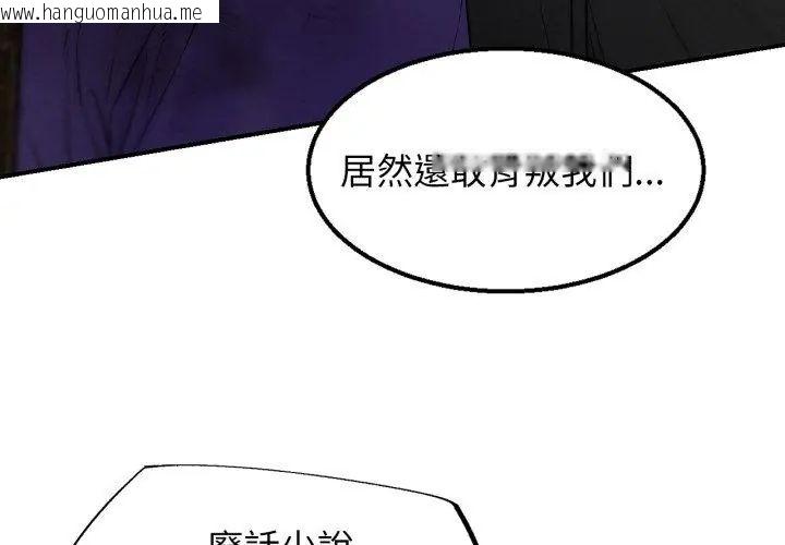 韩国漫画危险同学会韩漫_危险同学会-第123话在线免费阅读-韩国漫画-第125张图片