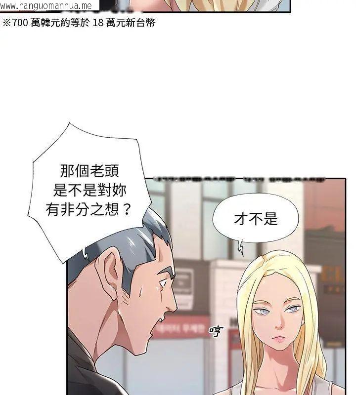 韩国漫画我的专属管家韩漫_我的专属管家-第1话在线免费阅读-韩国漫画-第18张图片