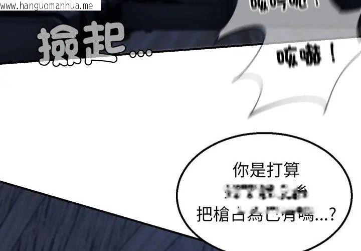 韩国漫画危险同学会韩漫_危险同学会-第123话在线免费阅读-韩国漫画-第80张图片