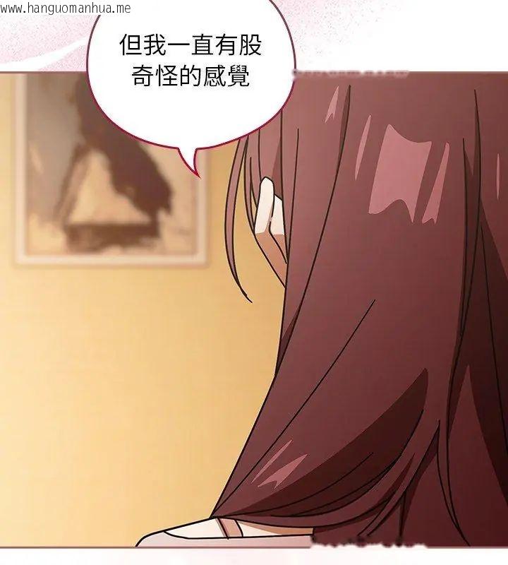 韩国漫画调教开关：第二季韩漫_调教开关：第二季-第43话在线免费阅读-韩国漫画-第51张图片