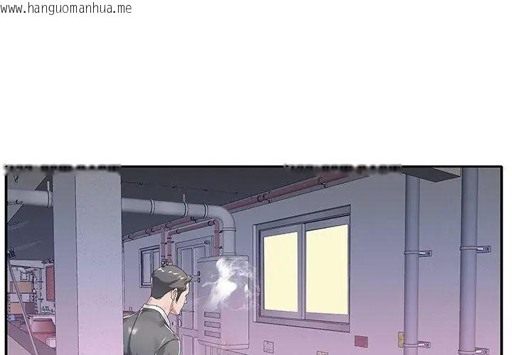 韩国漫画我的专属管家韩漫_我的专属管家-第4话在线免费阅读-韩国漫画-第17张图片