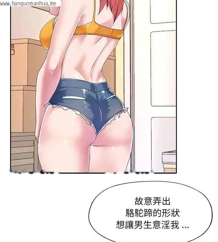 韩国漫画我的专属管家韩漫_我的专属管家-第7话在线免费阅读-韩国漫画-第88张图片
