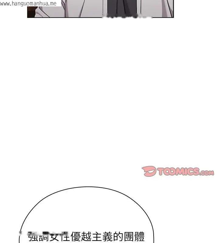 韩国漫画男以稀为贵韩漫_男以稀为贵-第8话在线免费阅读-韩国漫画-第163张图片