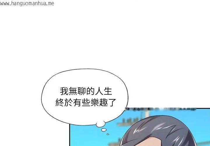 韩国漫画我的专属管家韩漫_我的专属管家-第3话在线免费阅读-韩国漫画-第23张图片