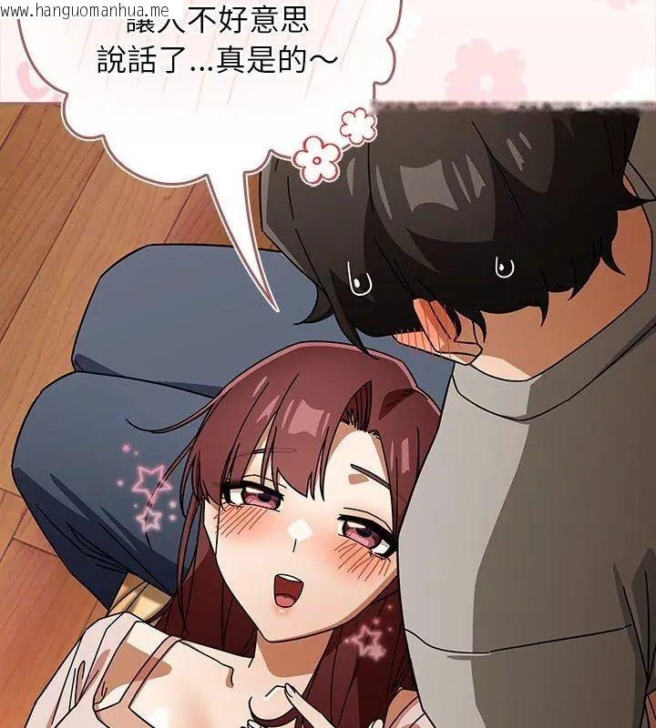 韩国漫画调教开关：第二季韩漫_调教开关：第二季-第43话在线免费阅读-韩国漫画-第24张图片