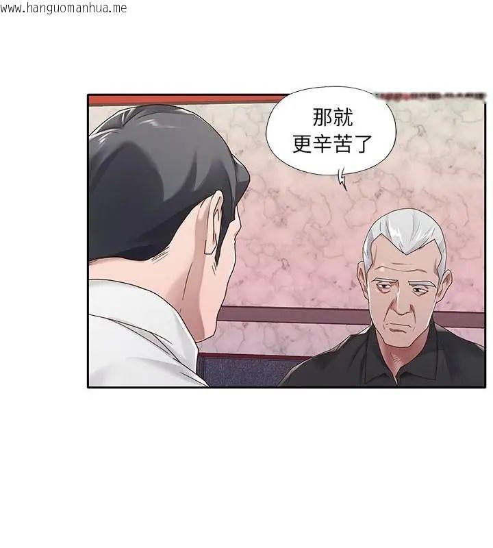 韩国漫画我的专属管家韩漫_我的专属管家-第1话在线免费阅读-韩国漫画-第52张图片
