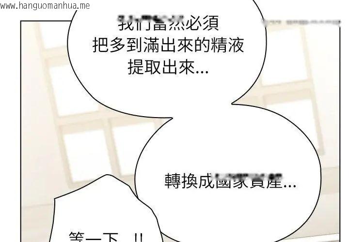 韩国漫画男以稀为贵韩漫_男以稀为贵-第8话在线免费阅读-韩国漫画-第86张图片