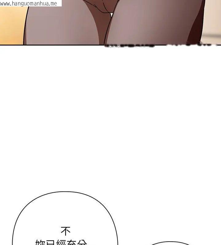 韩国漫画调教开关：第二季韩漫_调教开关：第二季-第43话在线免费阅读-韩国漫画-第121张图片