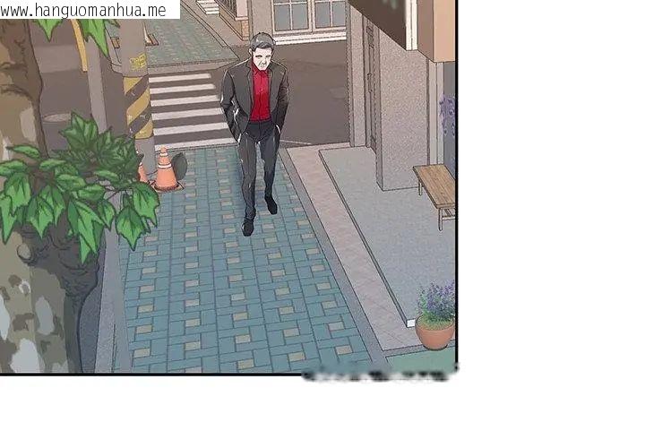 韩国漫画我的专属管家韩漫_我的专属管家-第4话在线免费阅读-韩国漫画-第38张图片