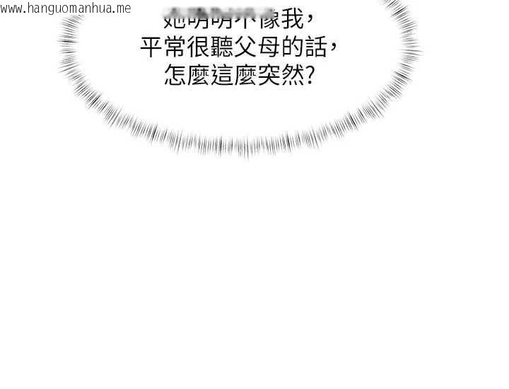 韩国漫画特色新视界韩漫_特色新视界-第45话-告诉我什么是做爱在线免费阅读-韩国漫画-第41张图片