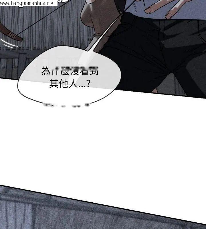 韩国漫画危险同学会韩漫_危险同学会-第123话在线免费阅读-韩国漫画-第4张图片