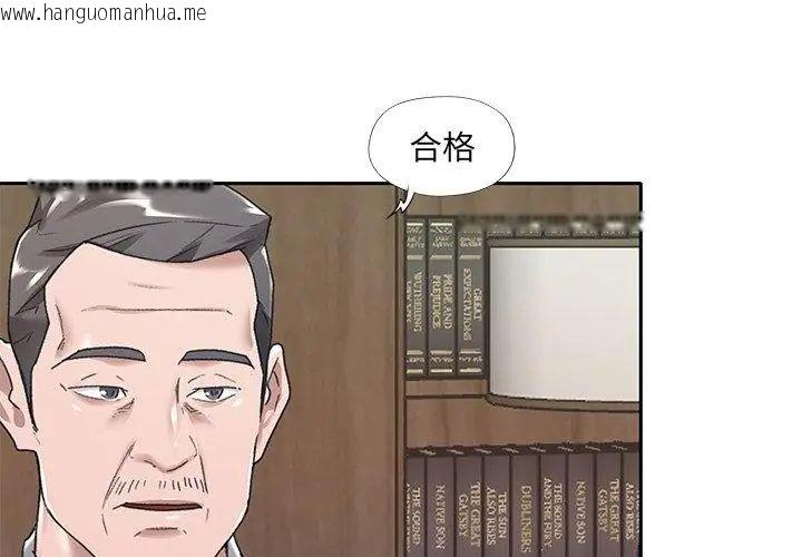 韩国漫画我的专属管家韩漫_我的专属管家-第6话在线免费阅读-韩国漫画-第50张图片