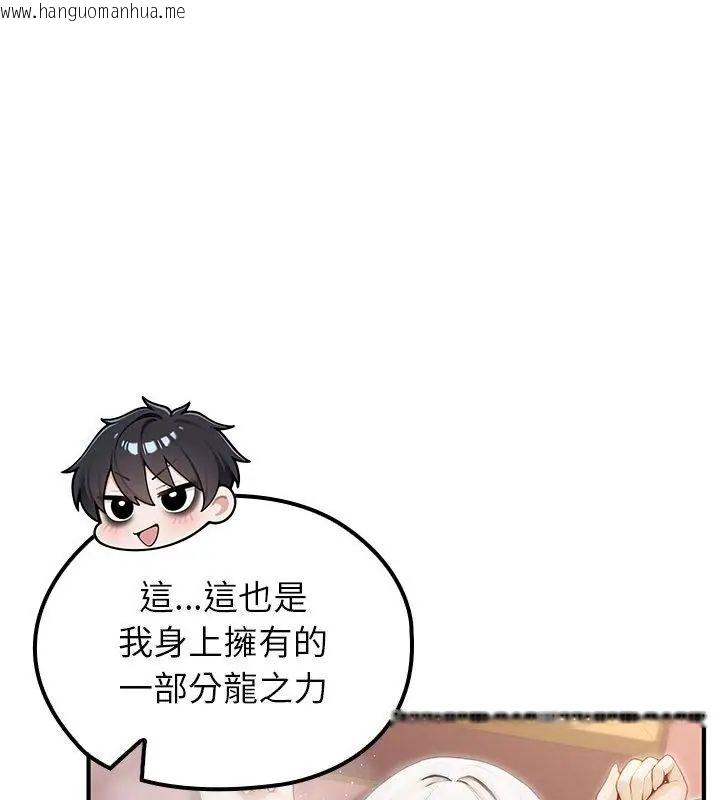 韩国漫画异世界骑士团长韩漫_异世界骑士团长-第74话在线免费阅读-韩国漫画-第28张图片