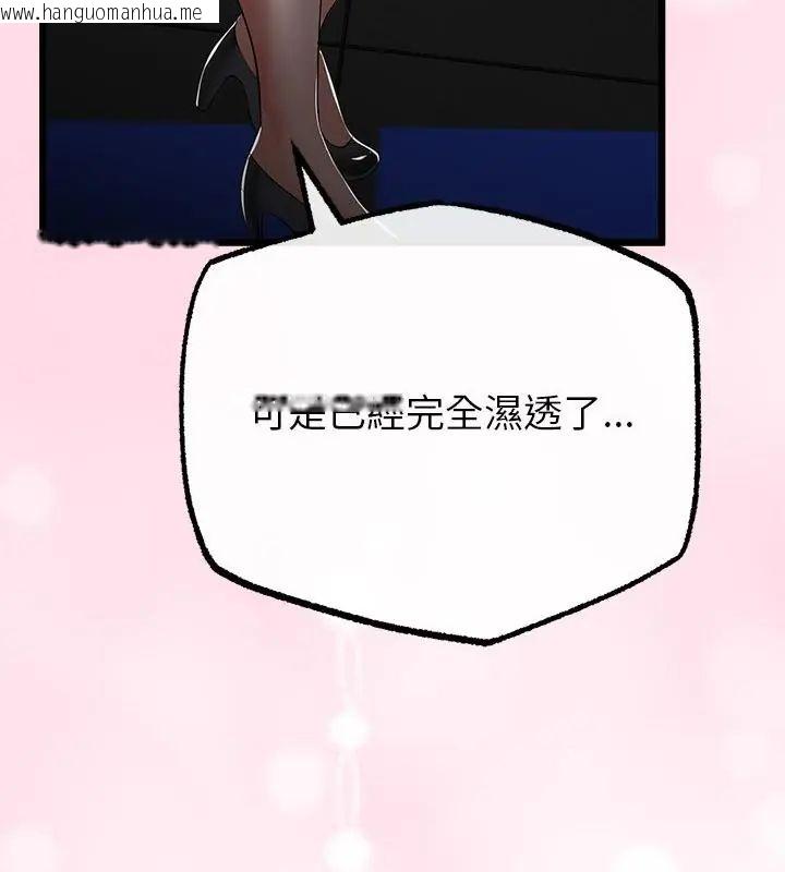 韩国漫画与初恋的意外同居韩漫_与初恋的意外同居-第72话在线免费阅读-韩国漫画-第139张图片
