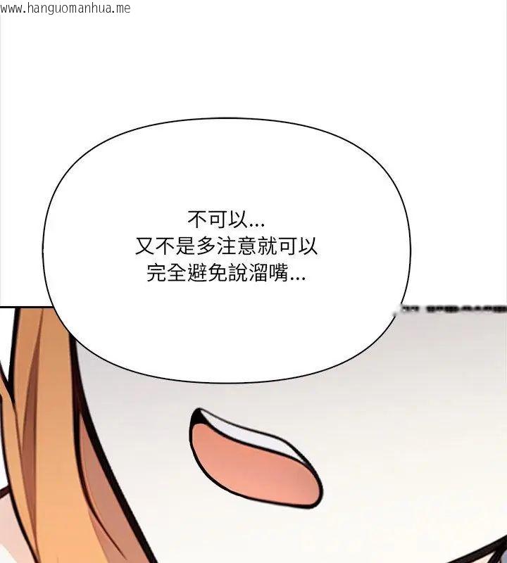 韩国漫画大学女生宿舍的秘密韩漫_大学女生宿舍的秘密-第25话在线免费阅读-韩国漫画-第69张图片