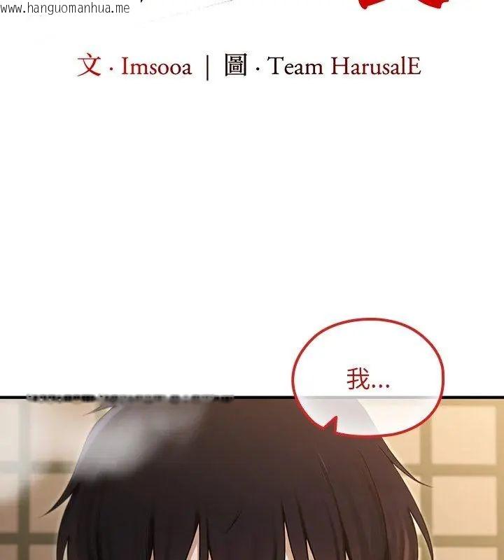 韩国漫画异世界骑士团长韩漫_异世界骑士团长-第74话在线免费阅读-韩国漫画-第57张图片